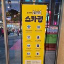 창작공연 ’우리읍내’ | [국립극단/명동] 연극 스카팽 감상후기