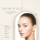 브로우앤닷(Browndot) | 자연스럽게 예뻐지는 시간, 브로우앤닷