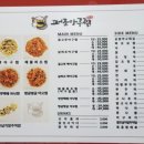 퍼조아구찜 이미지