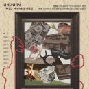 강서구립극단 제41회 정기공연<크리스토퍼 빈의 선물> 이미지