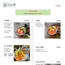 민소푸