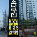 소나무집 이미지