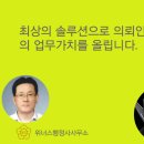 위너스행정사사무소 이미지