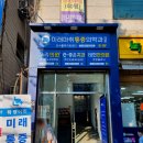 미래마취통증의학과의원 이미지