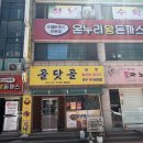 온누리왕돈까스 네이버블로그