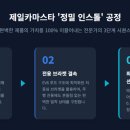 인도카마스타