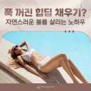 예뻐지는거기