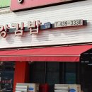 오뎅식당 티스토리