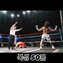 윈 복싱 클래스 이미지