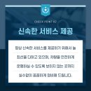 대성자동차부분정비공업사 이미지