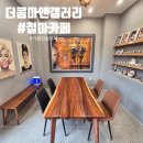 갤러리4000 | 더콤마앤갤러리 부산 기장신상카페 탐방기