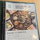 송정옥 | 송정 맛집 한식 송정옥 후기