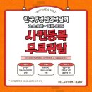 한국주방산업 - 동구 현암로 1 | 한국주방산업