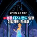 디즈니랜드완구점 네이버블로그