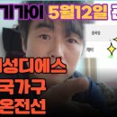 가온디에스