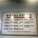 웰빙한방삼계탕 | [안양/평촌] 갑자기 방문한 ‘오지 그릇 십전대보 삼계탕’ 웰빙 삼계탕 솔직후기