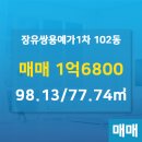 장유부동산중개사사무소 이미지