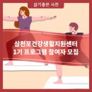 삼천포보건센터 이미지
