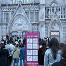 금산면지 발간 기념 | 비바브라보 콘서트) 경희대 평화의전당 주차,김연우,박정현,이적, 박기영, 후기