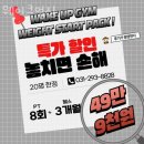 웨이크업짐 이미지