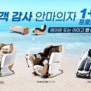안마