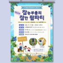 참농부