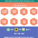 ★[제주골프]사이프러스cc 1박2일/대구,부산출발[7/5, 7/15 두날짜]299,000원 이미지