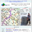 제948차(25-02) 무주 대덕산-초점산 정기산행 (2025.1.11) 이미지