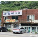 돌팀이횟집