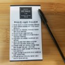 까진속눈썹