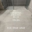 배방어울림아파트경로당 | 옥천 금호어울림 더퍼스트 아파트 줄눈 시공 후기｜공용욕실·부부욕실·현관 입주 전 관리 포인트