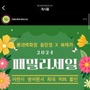 (주)세일피드 네이버블로그