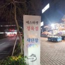 에스마켓자이점 이미지