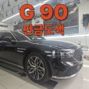 성공자동차서비스 | [인천 남동구] 제네시스 G90 서비스센터 교환 판정, 판금도색 완전 복원 성공 후기