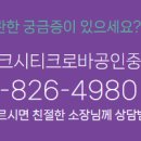 크로바 공인중개사사무소 이미지