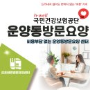 정신요양시설 은혜원 | 비용부담 없는 운양동방문요양 센터