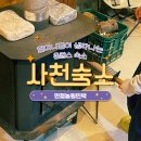 우리농원민박 이미지