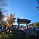 적동한빛공인중개사사무소 | 늦가을의 정취가 머무는곳, 의령 일붕사