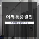 바로편한신경외과의원 네이버블로그