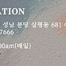 뻘낙지한마당