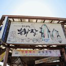 봉화상설장시장 이미지