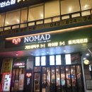 씨유대전봉명타운점 | 노마드 [ 대전양갈비 유성온천역 봉명동 양갈비 양고기 맛집 이자카야 ]