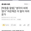 작년 9월 탈북민 국회의원 출신 지성호가 서부지방법원으로 부터 기부금품법 위반으로 2천만원의 벌금형을 선고 받음. 이판사가 마은혁. 이미지