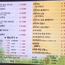 샤브샤브담채
