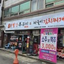 글라스온 동광주점 | [광주/두암동] 늦은 시간까지 하는 쭈꾸미볶음 1티어 두암동 맛집_빨간쭈꾸미
