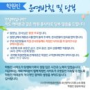 조일학원