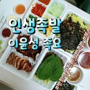 이윤성 족요 이미지