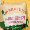 롯데리아진주 이미지