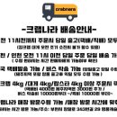 크랩나라 네이버블로그