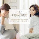 오앤지산부인과의원 네이버블로그